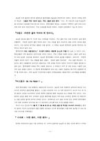 [국제경영] ㈜ 농심 중국진입전략-8