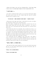[국제경영] ㈜ 농심 중국진입전략-12