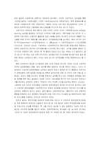 [조직관리] GE사 조직구조-5