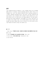 [조직관리] GE사 조직구조-11