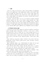 [직무분석] 라디오 교통방송 전문 리포터에 대한 직무분석-2