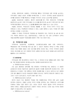 [직무분석] 라디오 교통방송 전문 리포터에 대한 직무분석-3