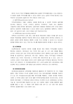 [직무분석] 라디오 교통방송 전문 리포터에 대한 직무분석-4