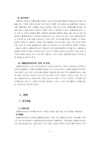 [직무분석] 라디오 교통방송 전문 리포터에 대한 직무분석-5