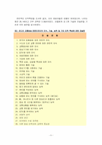 [직무분석] 라디오 교통방송 전문 리포터에 대한 직무분석-7