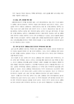 [직무분석] 라디오 교통방송 전문 리포터에 대한 직무분석-15