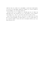 [조직행동론] 주5일근무제 실시와 조직 및 조직구성원의 변화-15