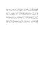 [조직구조] 삼성전자의 조직구조 사례-3