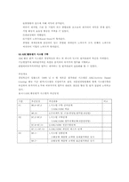 [조직혁신사례](주)오복식품 사례-8