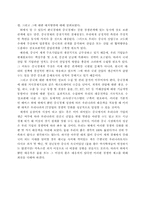 [경제사] 중국 IT산업의 급속한 발전과 그에 따른 한국의 대처 방안-11