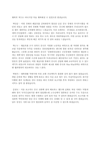 [경제사] 중국 IT산업의 급속한 발전과 그에 따른 한국의 대처 방안-14