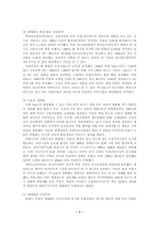 [경제사] 세계화의 본질-7