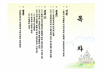 [경제사] 교토의정서 발효와 의미-2