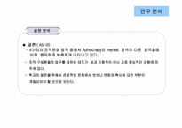 한국외국어대학교 조직문화-12