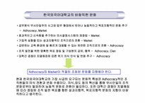 한국외국어대학교 조직문화-18