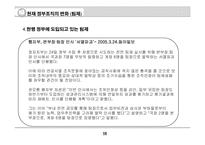 상황에 따른 정부조직의 변화-17