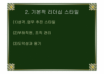 [리더쉽] 이헌재 리더십 연구-4