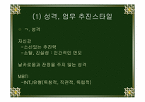 [리더쉽] 이헌재 리더십 연구-5