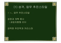 [리더쉽] 이헌재 리더십 연구-6