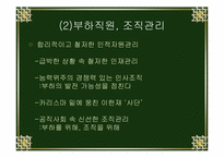 [리더쉽] 이헌재 리더십 연구-7