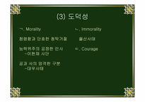 [리더쉽] 이헌재 리더십 연구-8