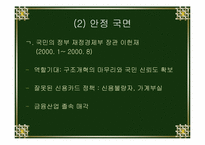 [리더쉽] 이헌재 리더십 연구-15