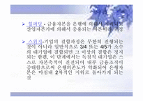 [경제사] 제국주의와 세계화-13