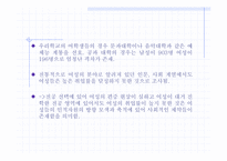 [교육경제학] 우리나라 고학력 여성의 인적자원개발-8
