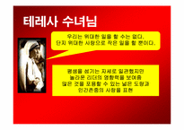 [조직행동] 현대적 리더쉽 -컬러리더십-12