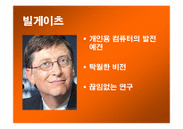 [조직행동] 현대적 리더쉽 -컬러리더십-16