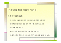 [스포츠조직관리] 골프(골프경영) 대중화에 따른 문제점과 방안-13