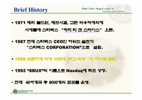 [조직론] 스타벅스 CEO의 리더쉽-3