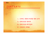 [국제경영] ㈜ 농심 중국진입전략-2