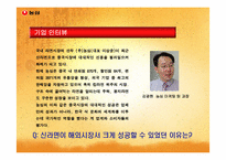 [국제경영] ㈜ 농심 중국진입전략-3