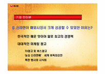 [국제경영] ㈜ 농심 중국진입전략-4