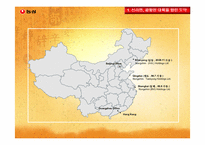 [국제경영] ㈜ 농심 중국진입전략-8