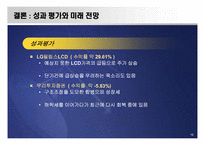 [투자론] 모의투자-13