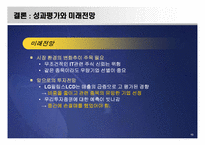 [투자론] 모의투자-14