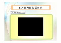 [조직행동론] 조직문화-20