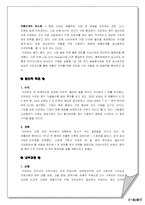 [기업운영] 신세계그룹(이마트 중심) 경영이념에 따라 기업운영 조사-3