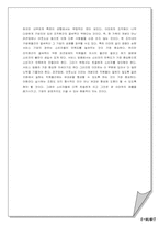[기업운영] 신세계그룹(이마트 중심) 경영이념에 따라 기업운영 조사-5