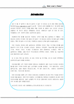 [기업분석] 인터넷서점 알라딘의 조직문화-2