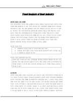 [기업분석] 인터넷서점 알라딘의 조직문화-4
