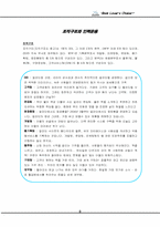 [기업분석] 인터넷서점 알라딘의 조직문화-9