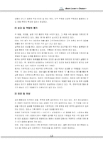 [기업분석] 인터넷서점 알라딘의 조직문화-13