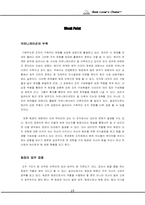 [기업분석] 인터넷서점 알라딘의 조직문화-17