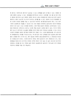 [기업분석] 인터넷서점 알라딘의 조직문화-19