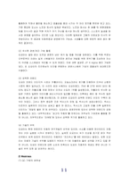 [조직행동] 도요타 조직문화 문제점분석 및 해결책-11