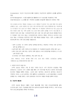 [조직행동] 도요타 조직문화 문제점분석 및 해결책-18