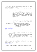 [국제경영전략] 중국시장에서의 삼성 `Anycall`(애니콜) 명품전략-14